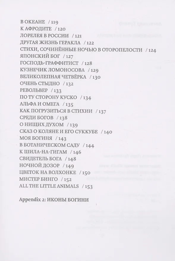 Книга Алма-Атинская блудница (Александр Бренер) — 4