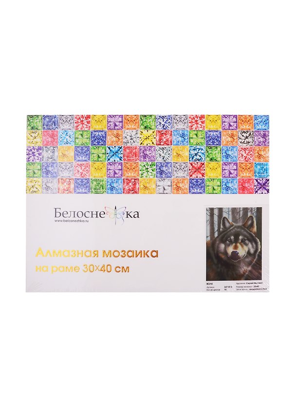 Алмазная мозаика на холсте ТМ Белоснежка Волк 347-ST-S 2804002 — 1