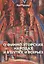 О финно-угорских народах и в шутку и в серьез (м) Прозес — 2689192 — 1