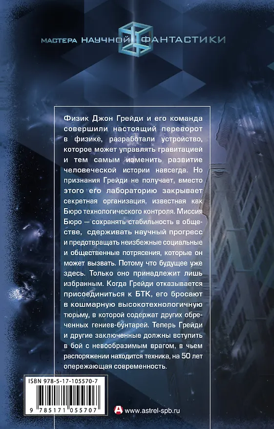 Книга Поток (Дэниэл Суарез) — 2