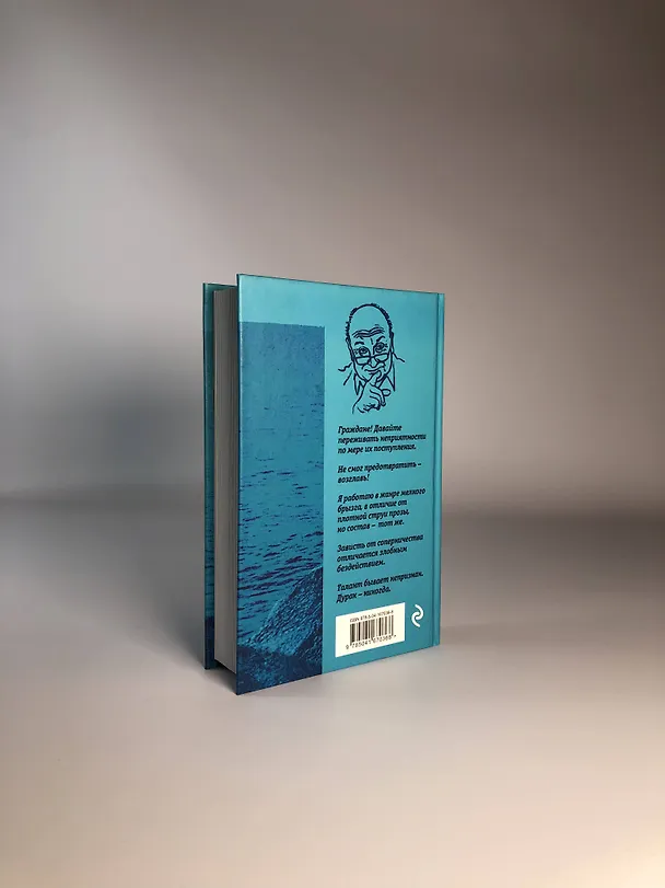 Книга Тексты к размышлениям (Михаил Жванецкий) — 8
