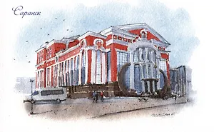 Открытка Саранск Музыкальный театр им. И.М. Яушева