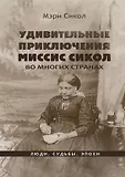 Люди. Судьбы. Эпохи