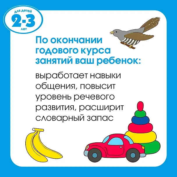 Книга Послушные звуки (2-3 года) (Ольга Земцова) — 3