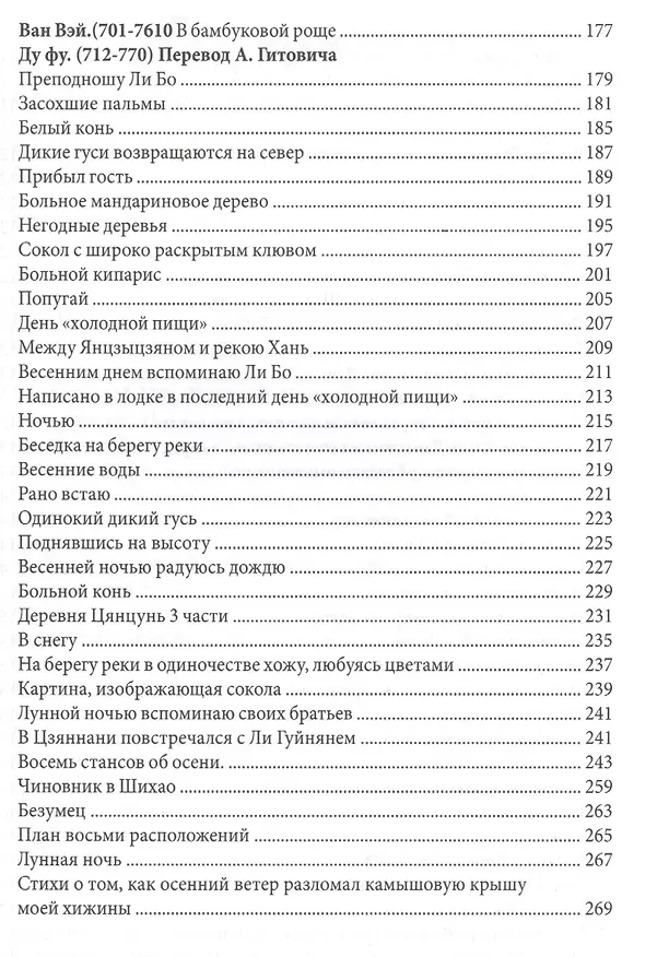 Книга В сердце моем осени свет. () — 4