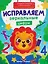 Исправляем зеркальные цифры — 3159817 — 1