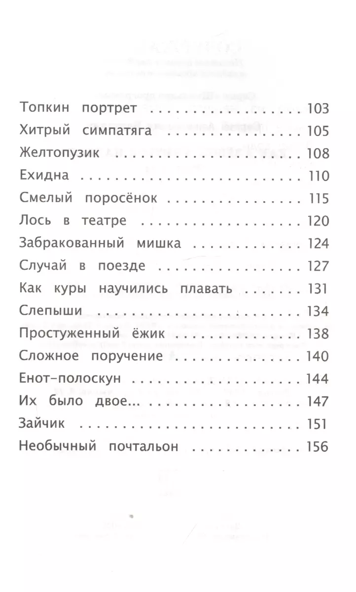 Как Алешке учиться надоело. Рассказы (Сергей Баруздин) - купить книгу с  доставкой в интернет-магазине «Читай-город». ISBN: 978-5-9951-4662-9