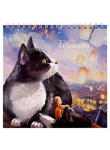 Блокнот 160*160 60л кл. "КОТ С ФОНАРИКАМИ" карт.обл., выб. УФ-лак, спираль