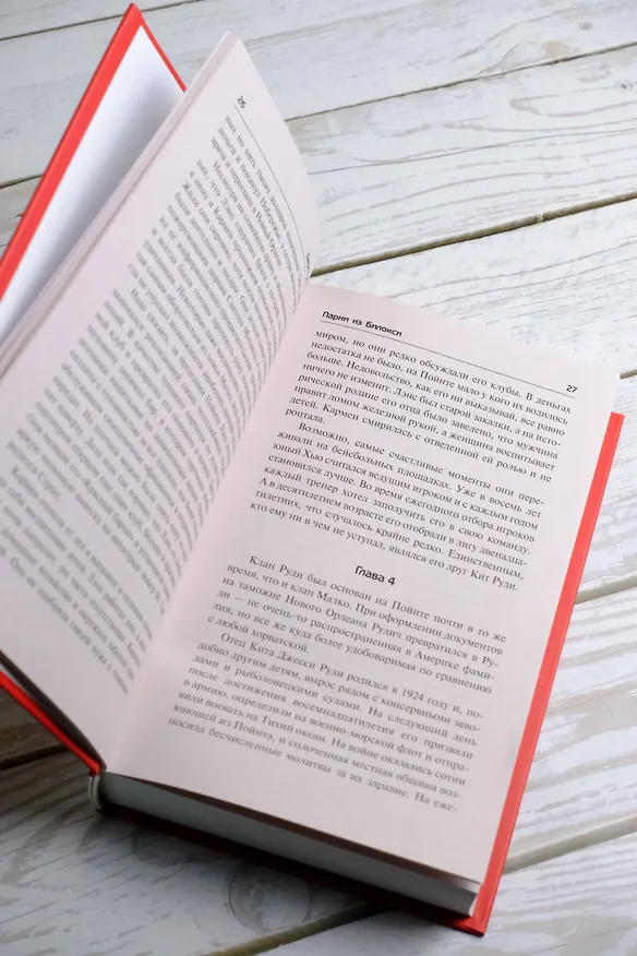 Книга Парни из Билокси (Джон Гришэм) — 11