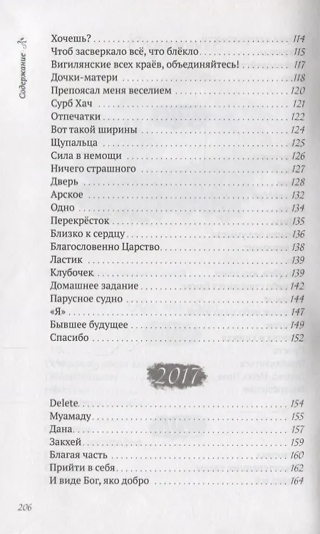 Книга Видимое невидимое (Вигилянская) () — 4