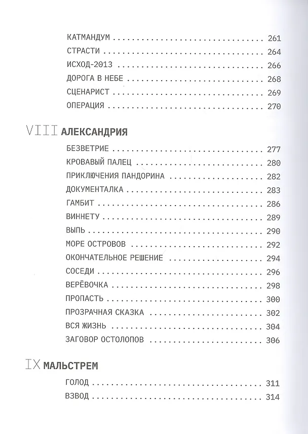 Книга Вселенная неформат. Стихи (Юрий Смирнов) — 6