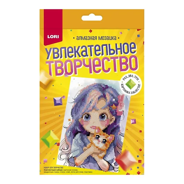 Алмазная мозаика 15*20 детская (неполное заполнение) "Домашний любимец" 3078525 — 2