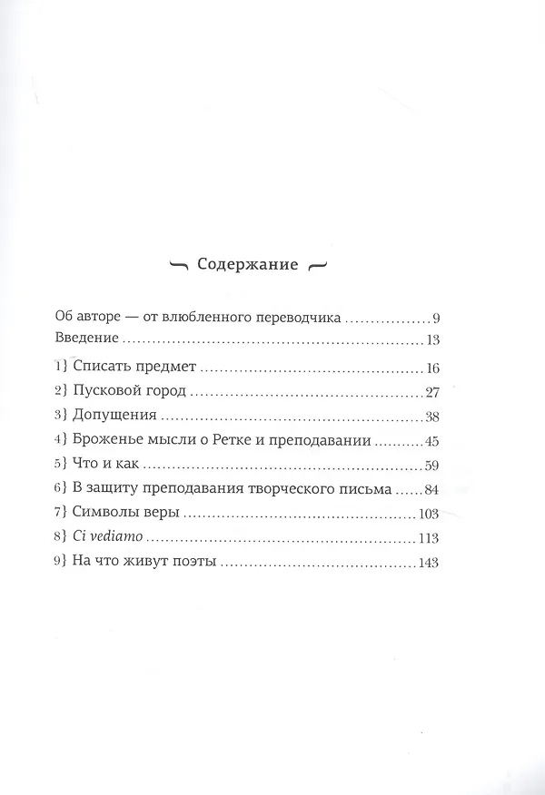 Книга Пусковой город. Лекции и очерки о поэзии и писательстве () — 2