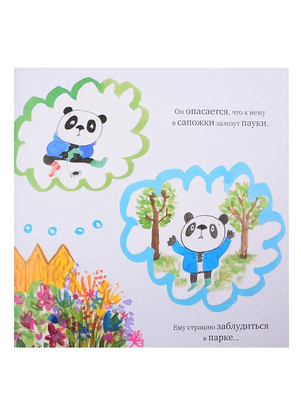 Книга Смелый Эрик (Эмили Маккензи) — 3