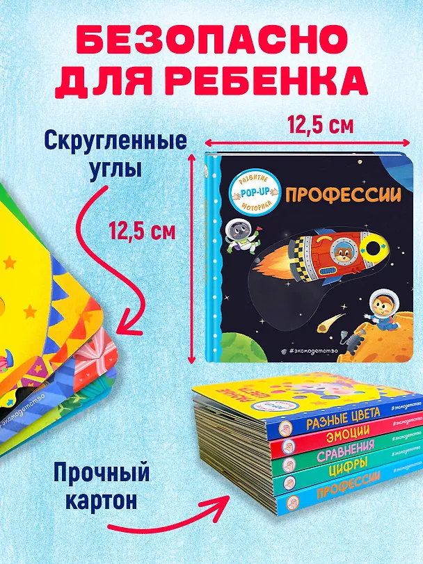 Книга Профессии () — 10
