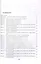 Планы-конспекты уроков. Алгебра. 10 класс (II полугодие). Пособие для педагогов — 3068114 — 2