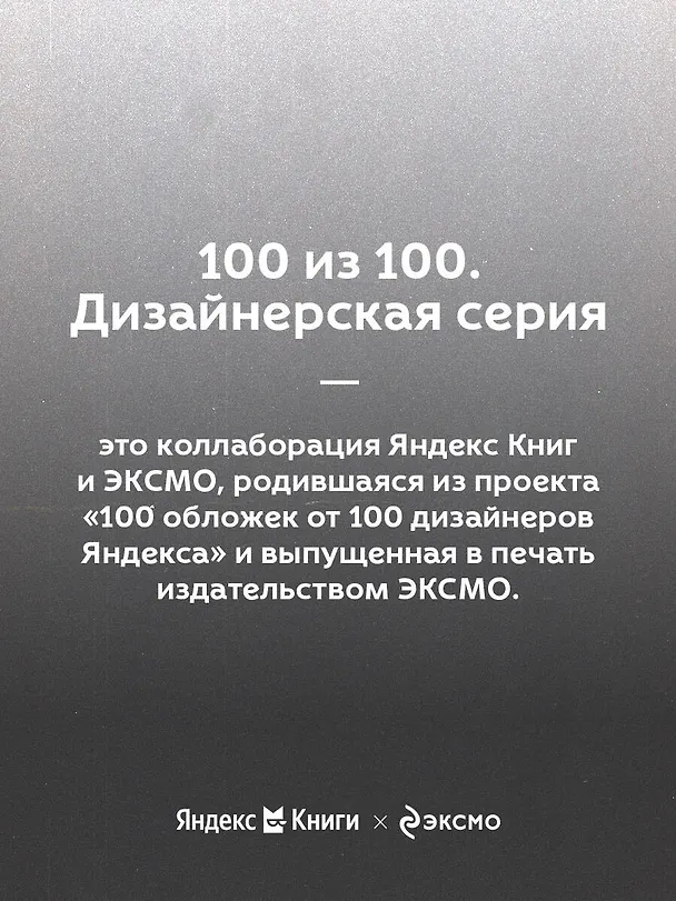 Книга Пиковая дама (Александр Пушкин) — 8