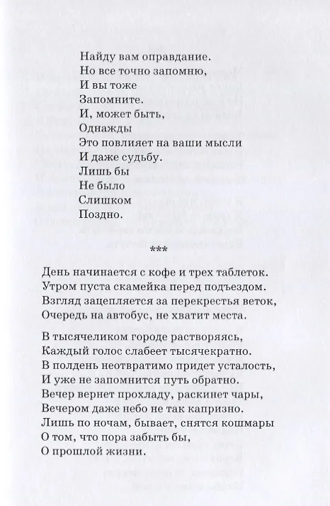 Книга Графитовая весна () — 3