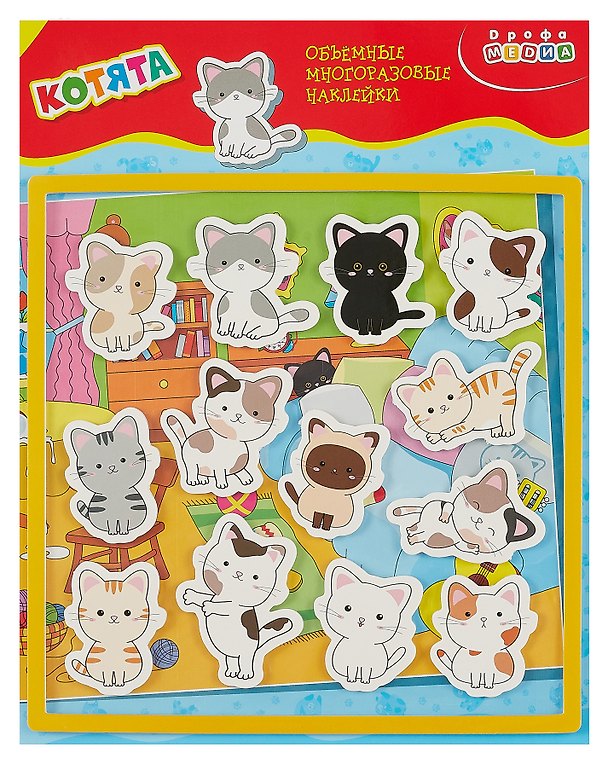 Наклейки многоразовые объёмные «Котята», Дрофа-Медиа 3012756 — 1