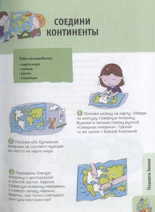 Книга 99 простых экспериментов (Филипп Нессман) — 6