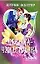 Невеста-чужестранка (мягк)(Шарм). Коултер К. (Аст) — 1520399 — 1