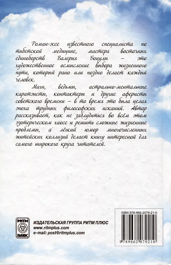 Книга Океан на ладони (Валерий Боцула) — 2