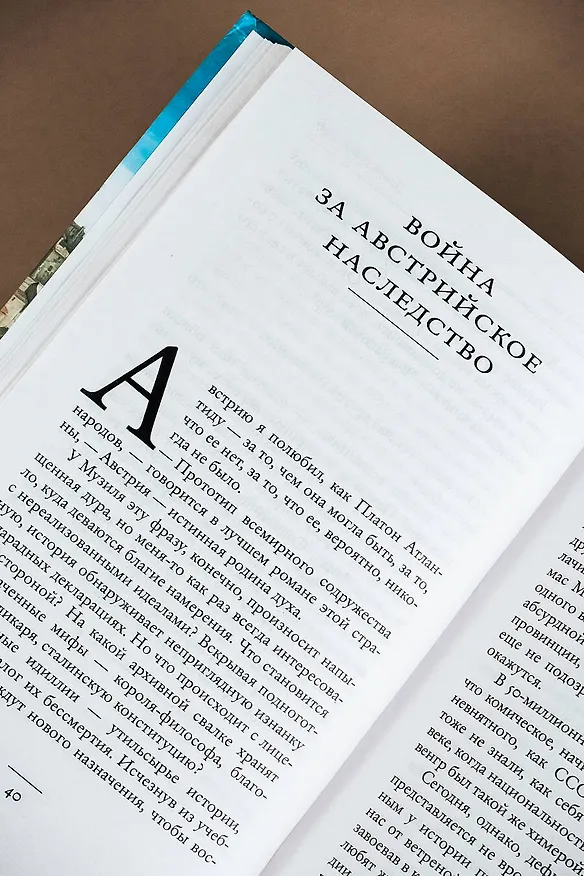 Книга Дао путника (Александр Генис) — 11
