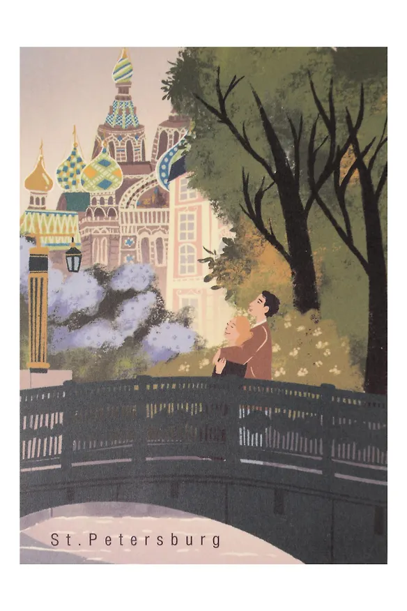 Почтовая открытка Петербург, у Спаса 3163445 — 1