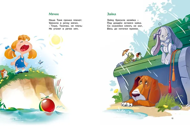 Книга Большая книга стихов (Агния Барто) — 6