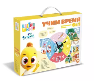 Цветняшки. Набор 6 в 1 "Учим время". — 3052698 — 1