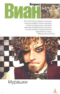 Мурашки: рпссказы