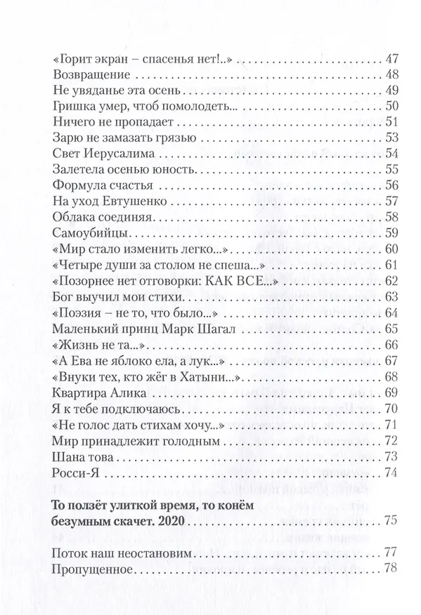 Книга Люблю, но разве может слово… () — 4