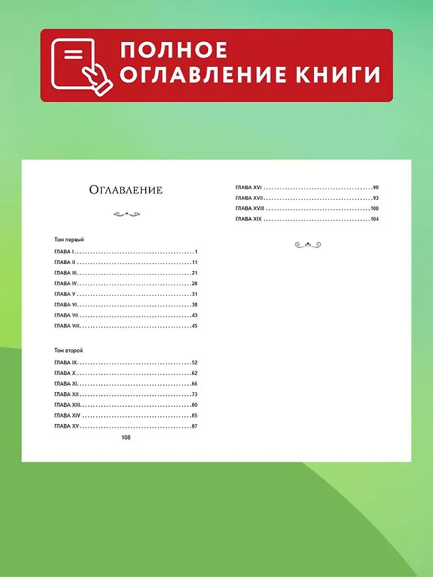 Книга Дубровский (ил. Е. Комраковой) (Александр Пушкин) — 10