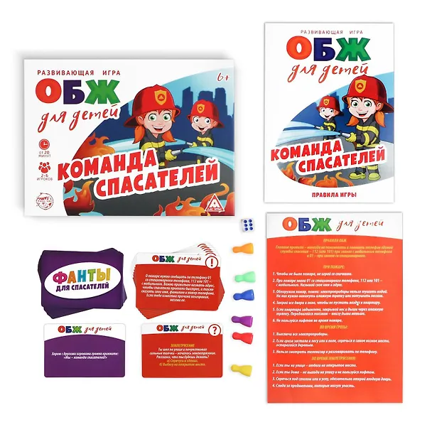Развивающая игра «ОБЖ для детей. Команда спасателей» 2939846 — 4