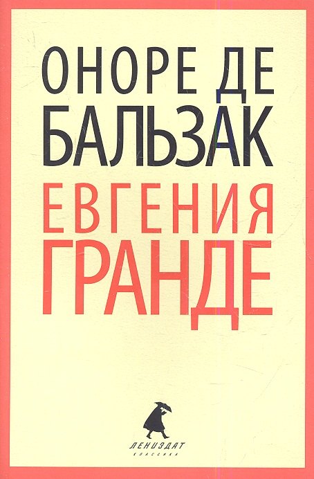 Евгения Гранде Фото