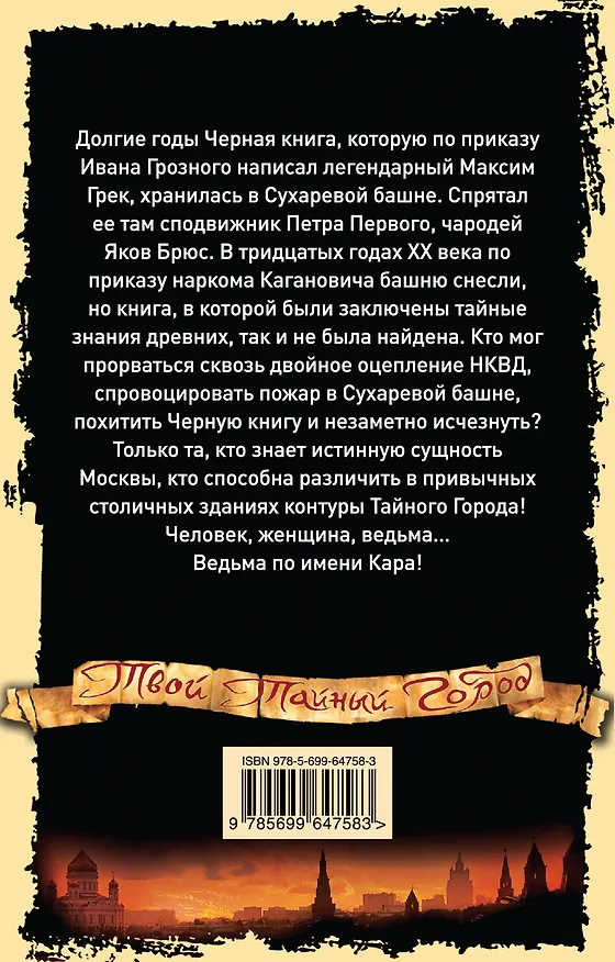 Книга Атака по правилам (Вадим Панов) — 2