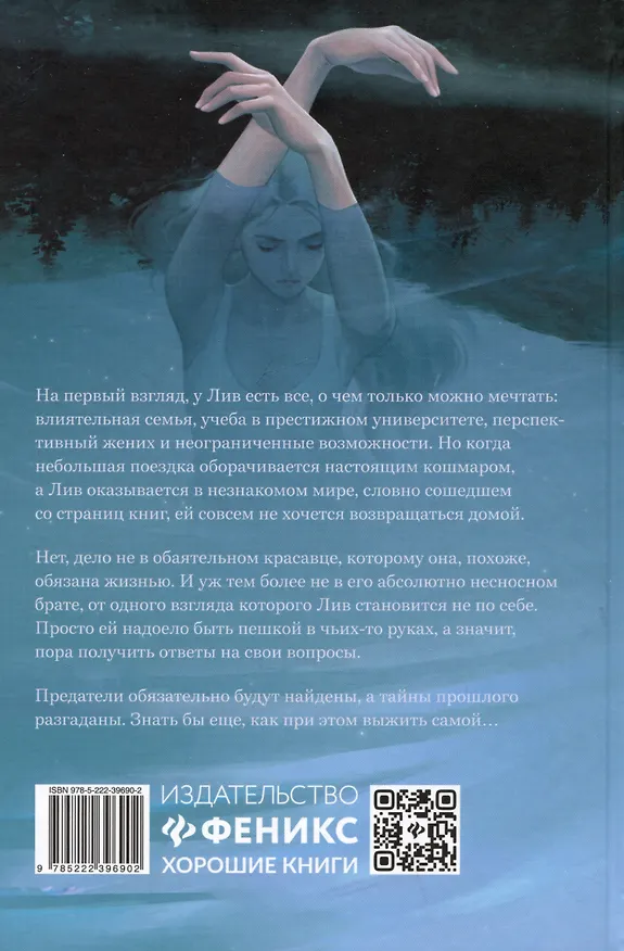 Книга Сарсет (Дарья Дияр) — 2