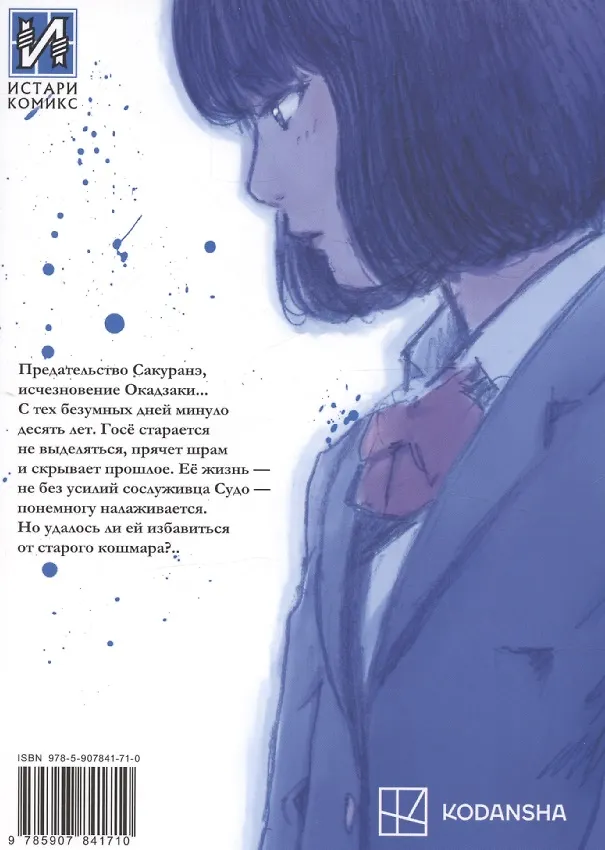 Счастье. Том 6 (Happiness). Манга 3106440 — 4