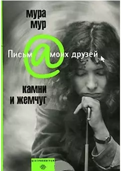 Камни и жемчуг — 2109658 — 1