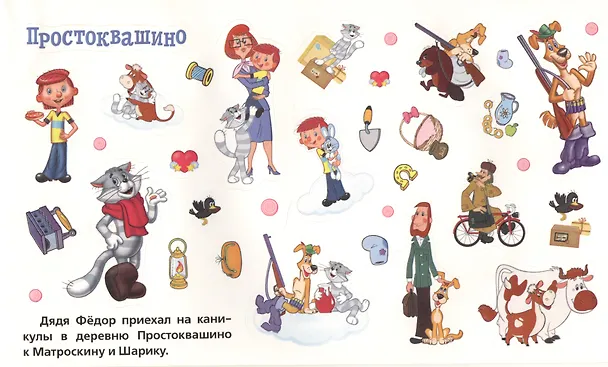 Книга Союзмультфильм. Альбом наклеек для малышей. 100 наклеек. () — 4