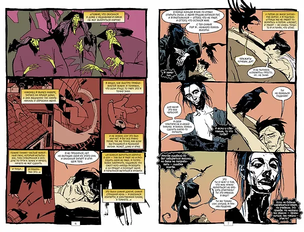 The Sandman. Песочный человек. Книга 6. Притчи и отражения 2558525 — 4
