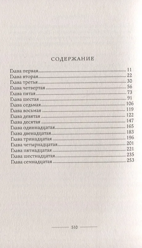 Книга Город женщин (Элизабет Гилберт) — 2