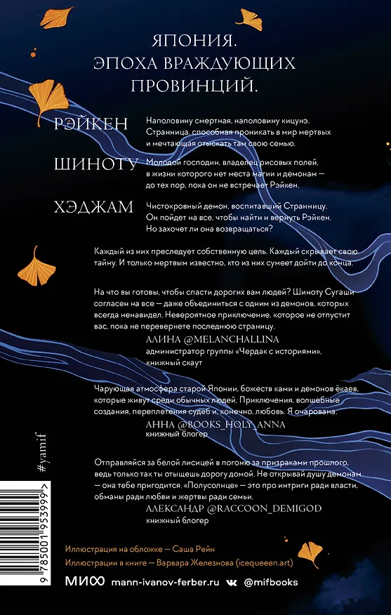 Книга Полусолнце (Кристина Робер) — 2