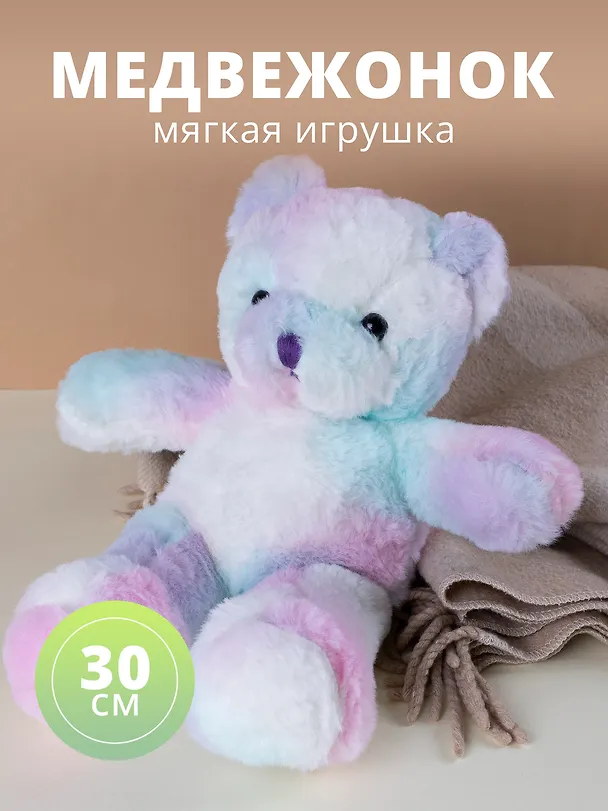 Мягкая игрушка Медведь, разноцветный 30см 2818701 — 1