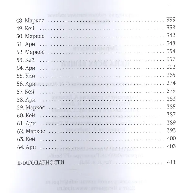 Книга Цена всех вещей (Мэгги Лерман) — 4