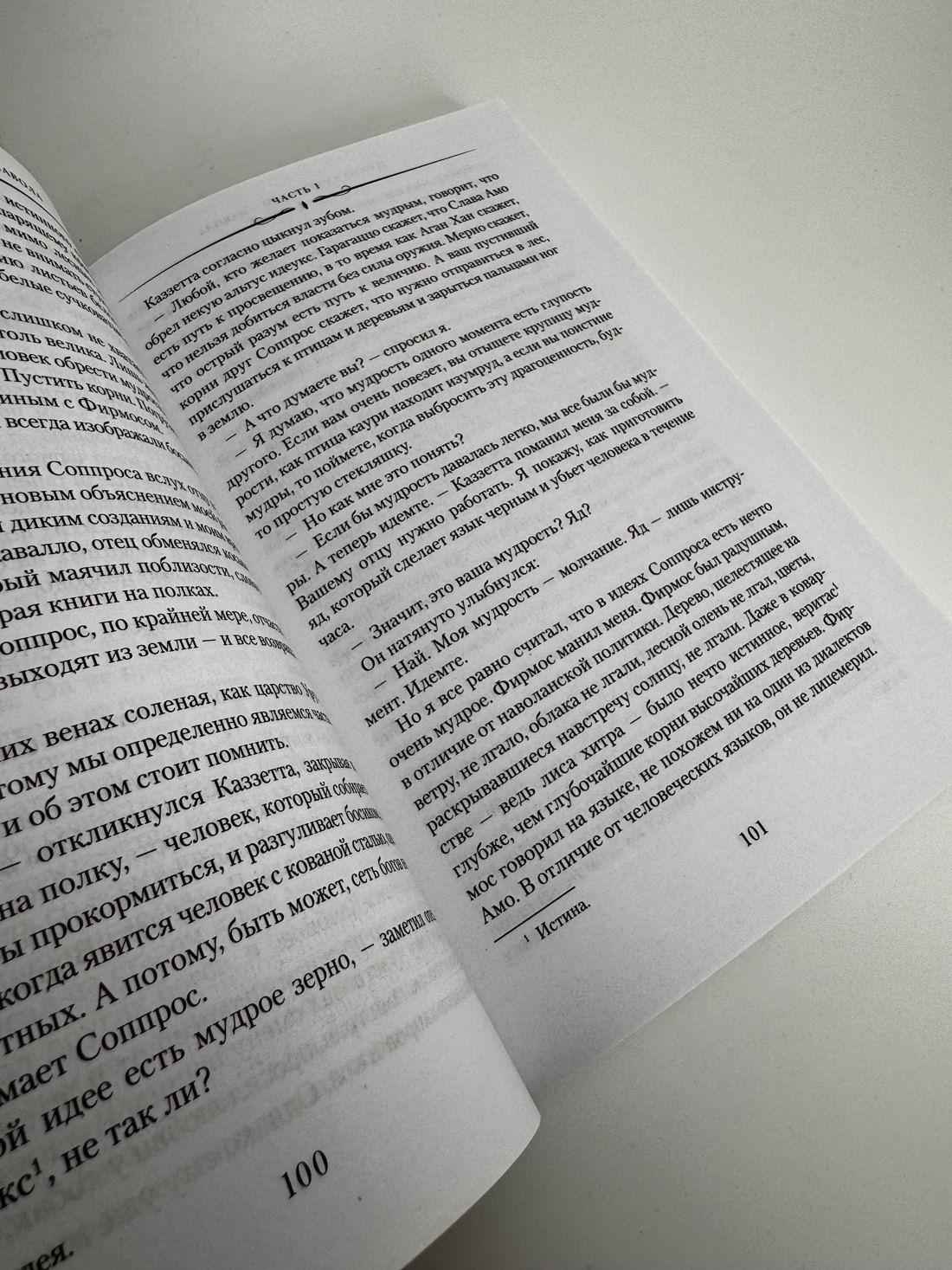 Изображение бумажной книги