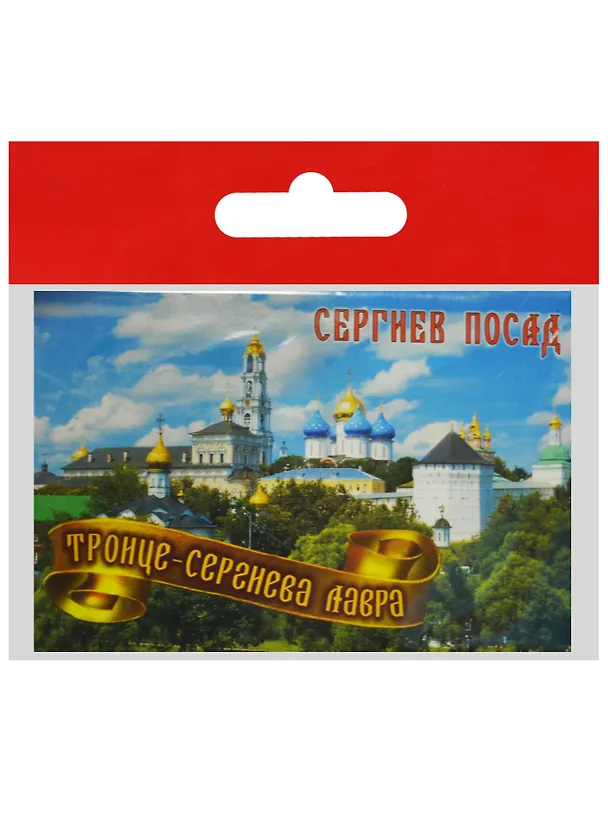 Магнит Сергиев Посад Успенский собор (металл) (02-31K8) 2568856 — 1