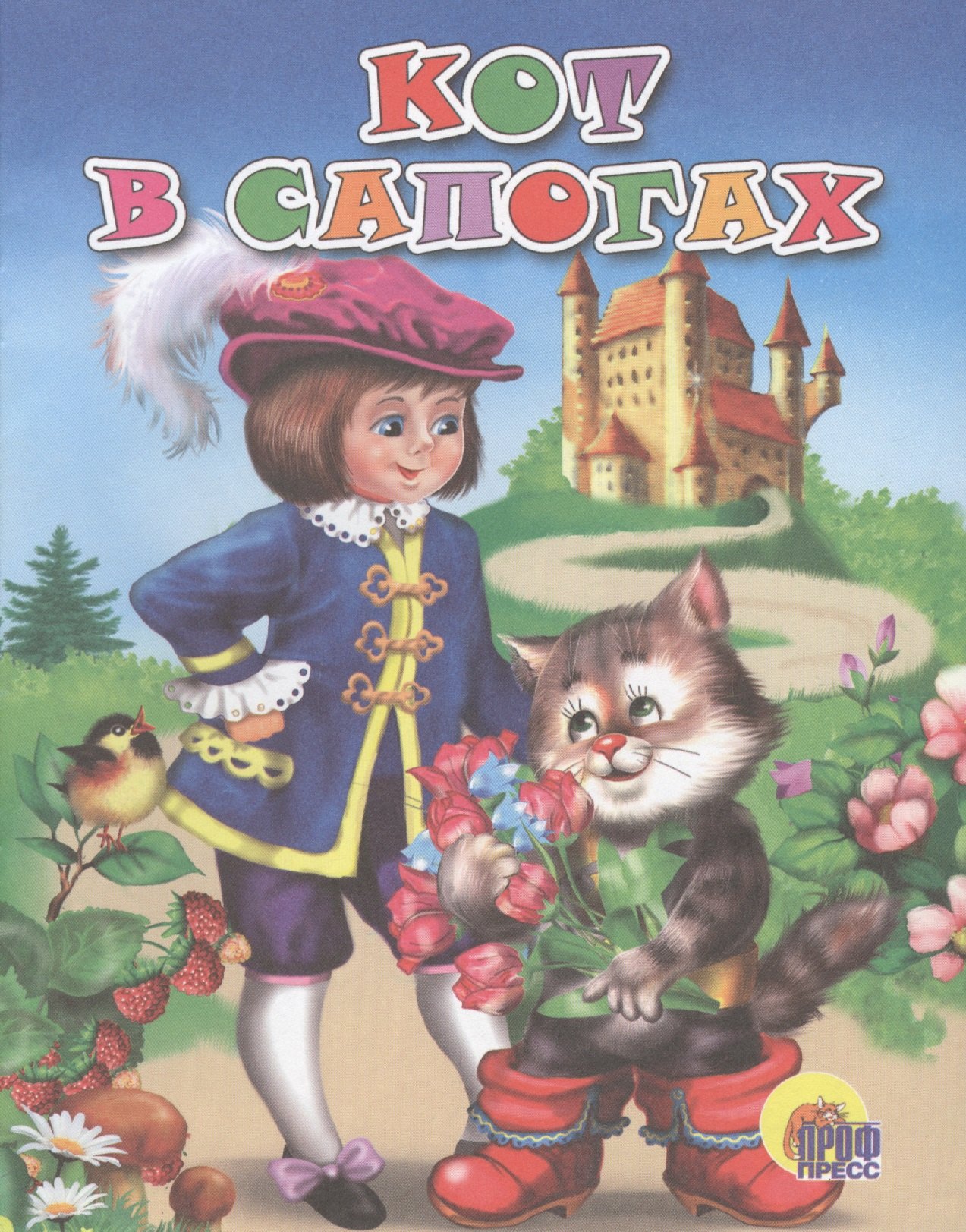 

Кот в сапогах