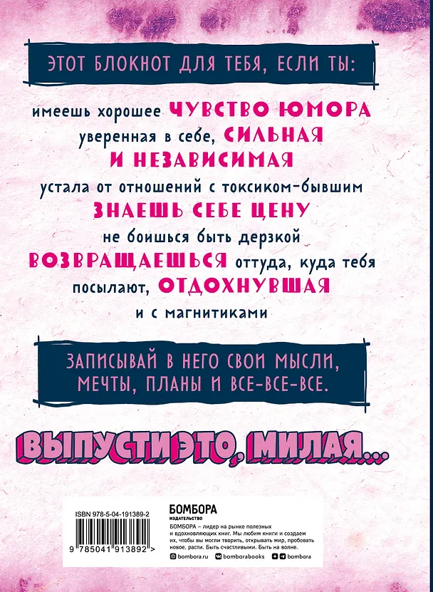 Книга для записей А5 56 лин "Блокнот дерзкой девчонки. Badass girl" блок с цитатами и иллюстрациями 3024851 — 8