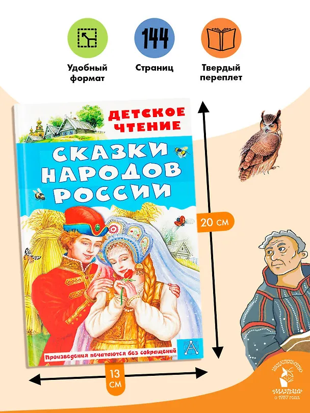 Книга Сказки народов России () — 7